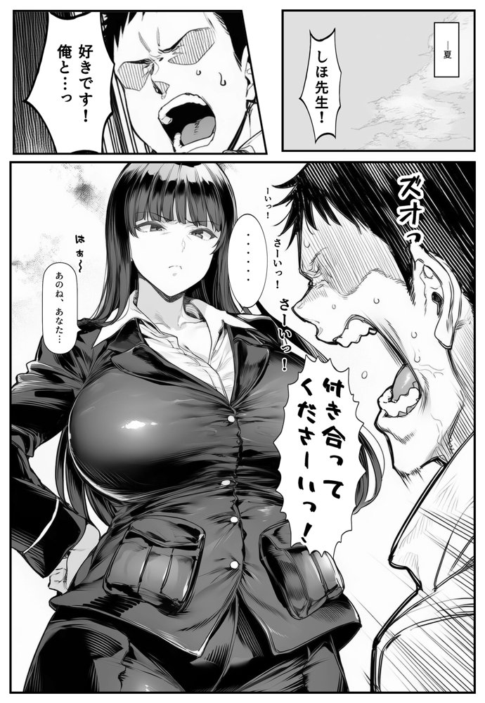 家元のしほ先生とイケナイ夏休み エロ同人誌画像 001
