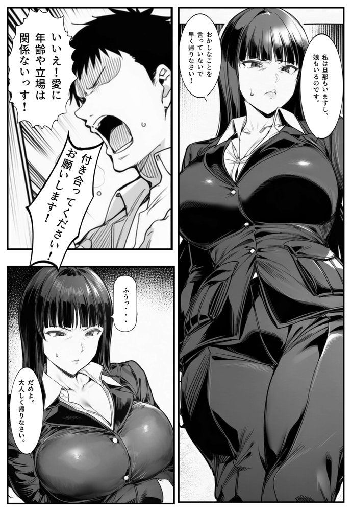 家元のしほ先生とイケナイ夏休み エロ同人誌画像 002