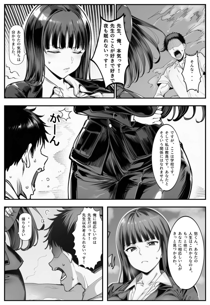 家元のしほ先生とイケナイ夏休み エロ同人誌画像 003