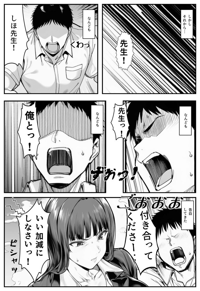 家元のしほ先生とイケナイ夏休み エロ同人誌画像 004