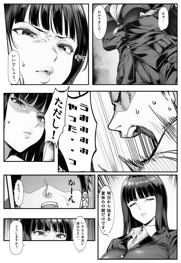 家元のしほ先生とイケナイ夏休み エロ同人誌画像 005