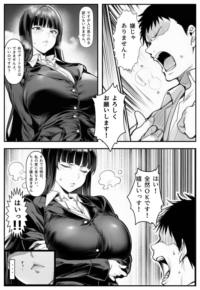 家元のしほ先生とイケナイ夏休み エロ同人誌画像 006