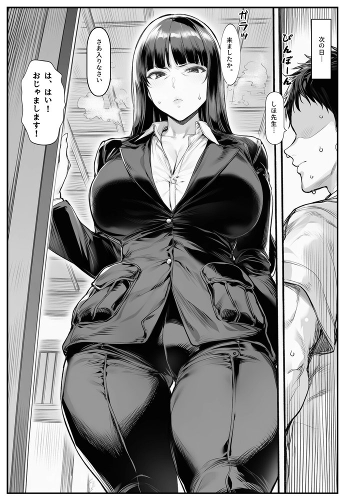 家元のしほ先生とイケナイ夏休み エロ同人誌画像 007