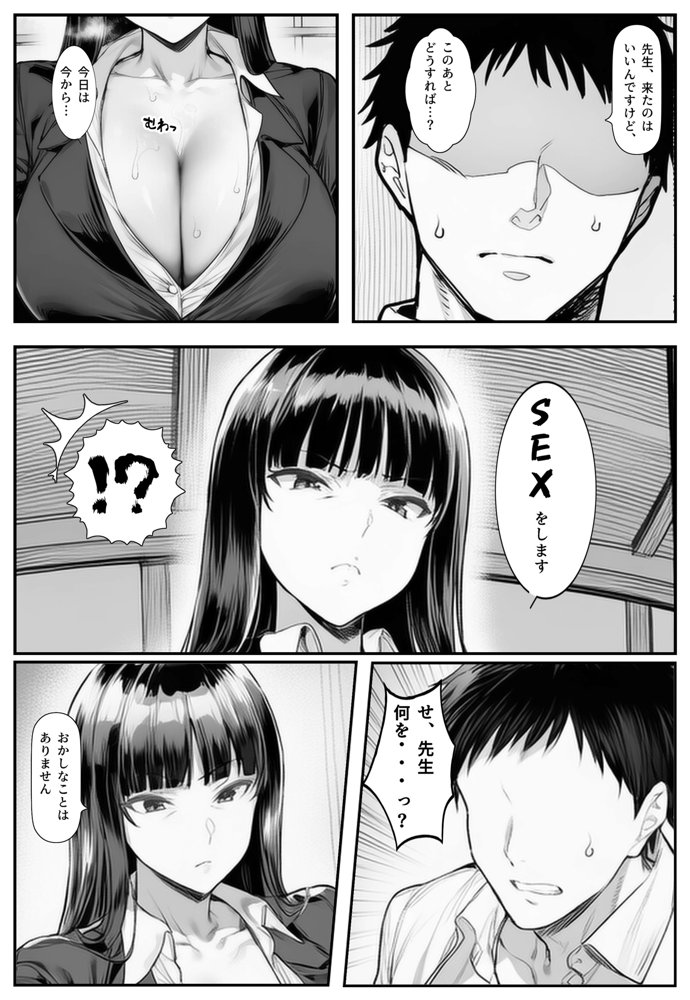 家元のしほ先生とイケナイ夏休み エロ同人誌画像 008