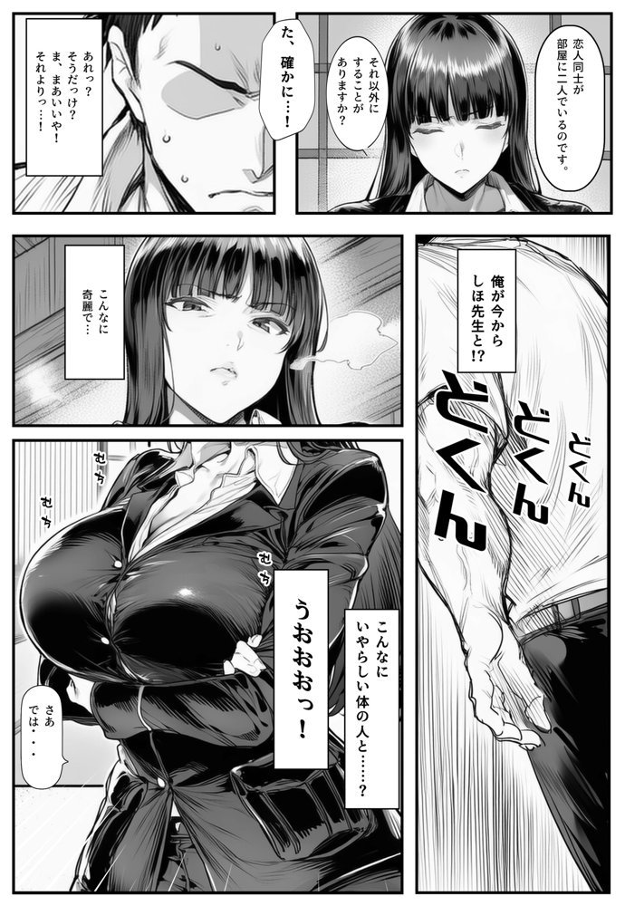 家元のしほ先生とイケナイ夏休み エロ同人誌画像 009