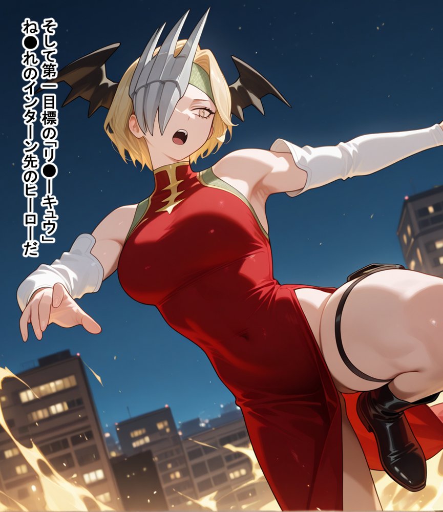 敗北ヒーローア●デミア エロ同人誌画像 012