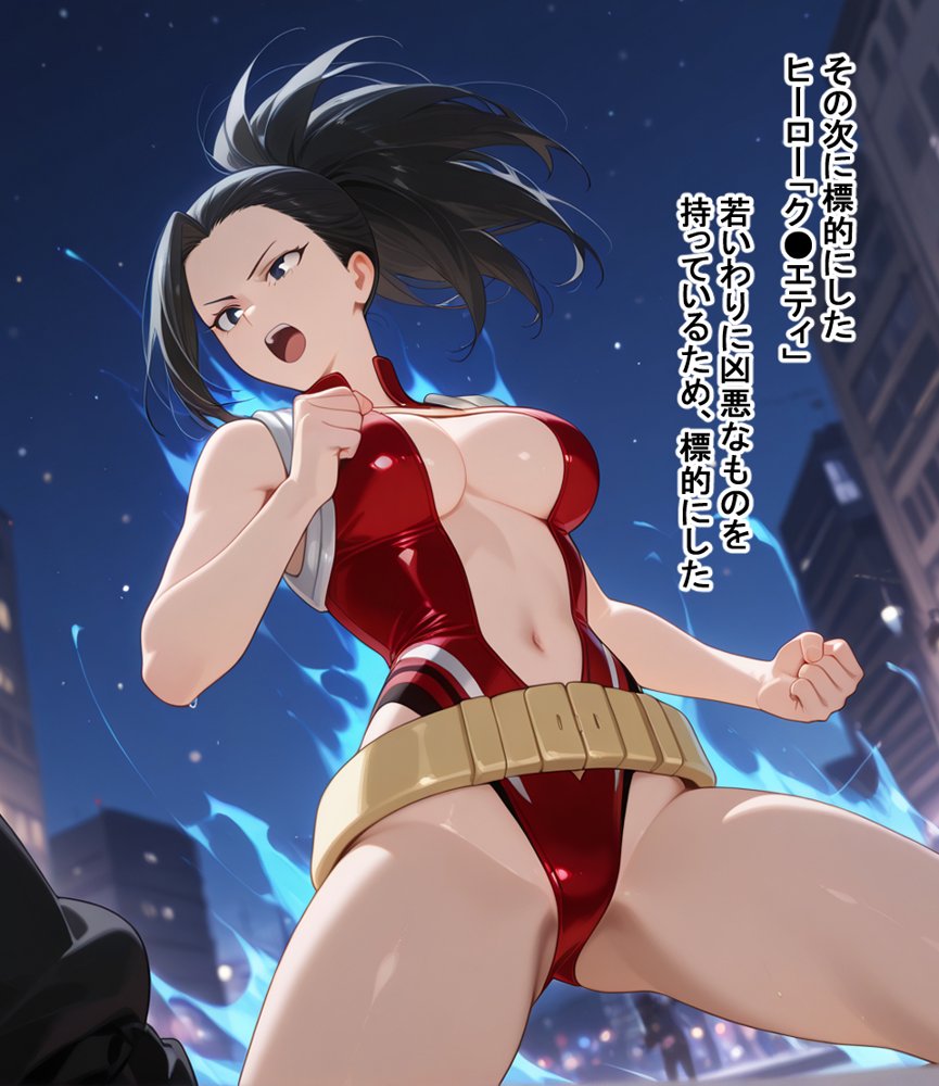 敗北ヒーローア●デミア エロ同人誌画像 017