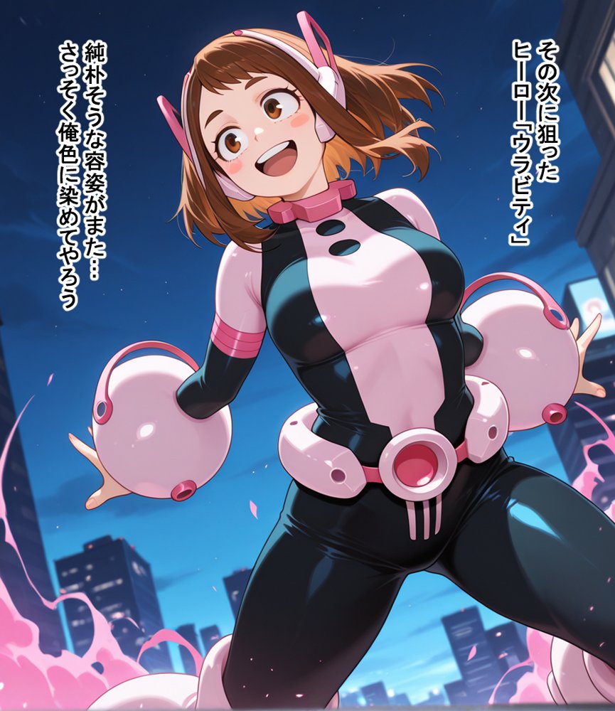 敗北ヒーローア●デミア エロ同人誌画像 027