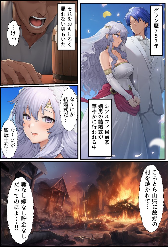 聖戦の爪痕 黎明の節 エロ同人誌画像 002