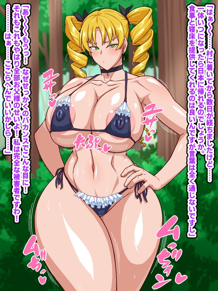 高慢お嬢様！デカマラ部族とドスケベ生活ですわ！ エロ同人誌画像 013