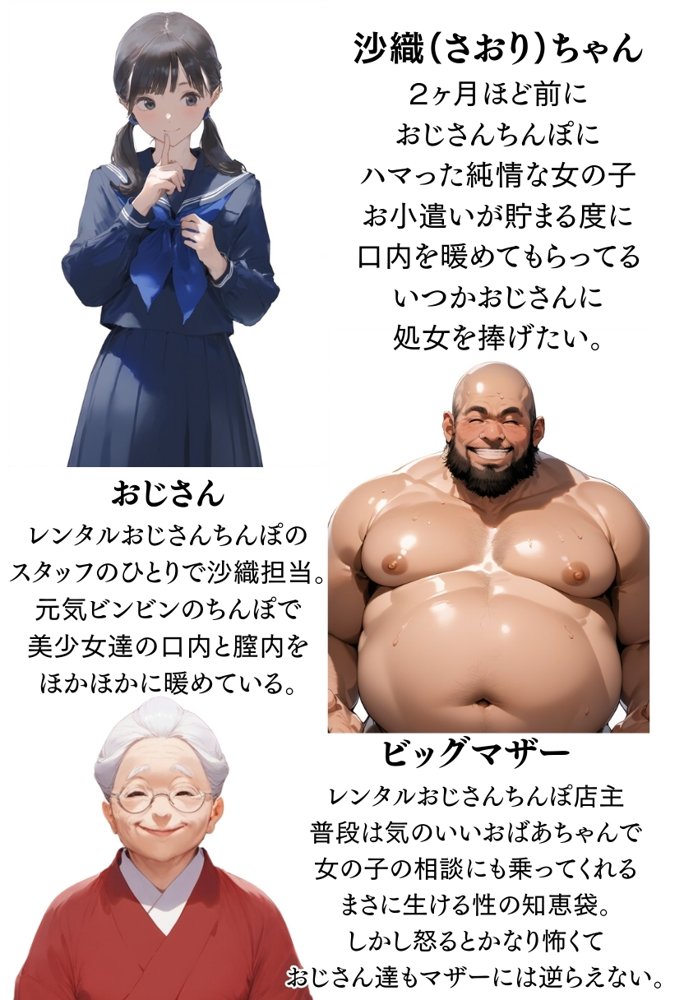 レンタルおじさんちんぽ エロ同人誌画像 002