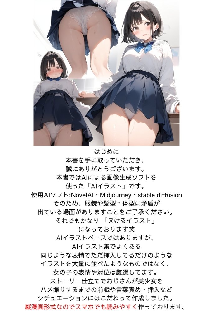 僕の彼女が種付けおじさんにNTRされてしまった件2巻 エロ同人誌画像 002