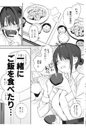 ヒモニートの俺にズブズブに依存しまくってる社畜OLお姉さんと束縛いちゃらぶえっちする話【味噌汁専門店】このエロ漫画（同人誌）の無料サンプル画像