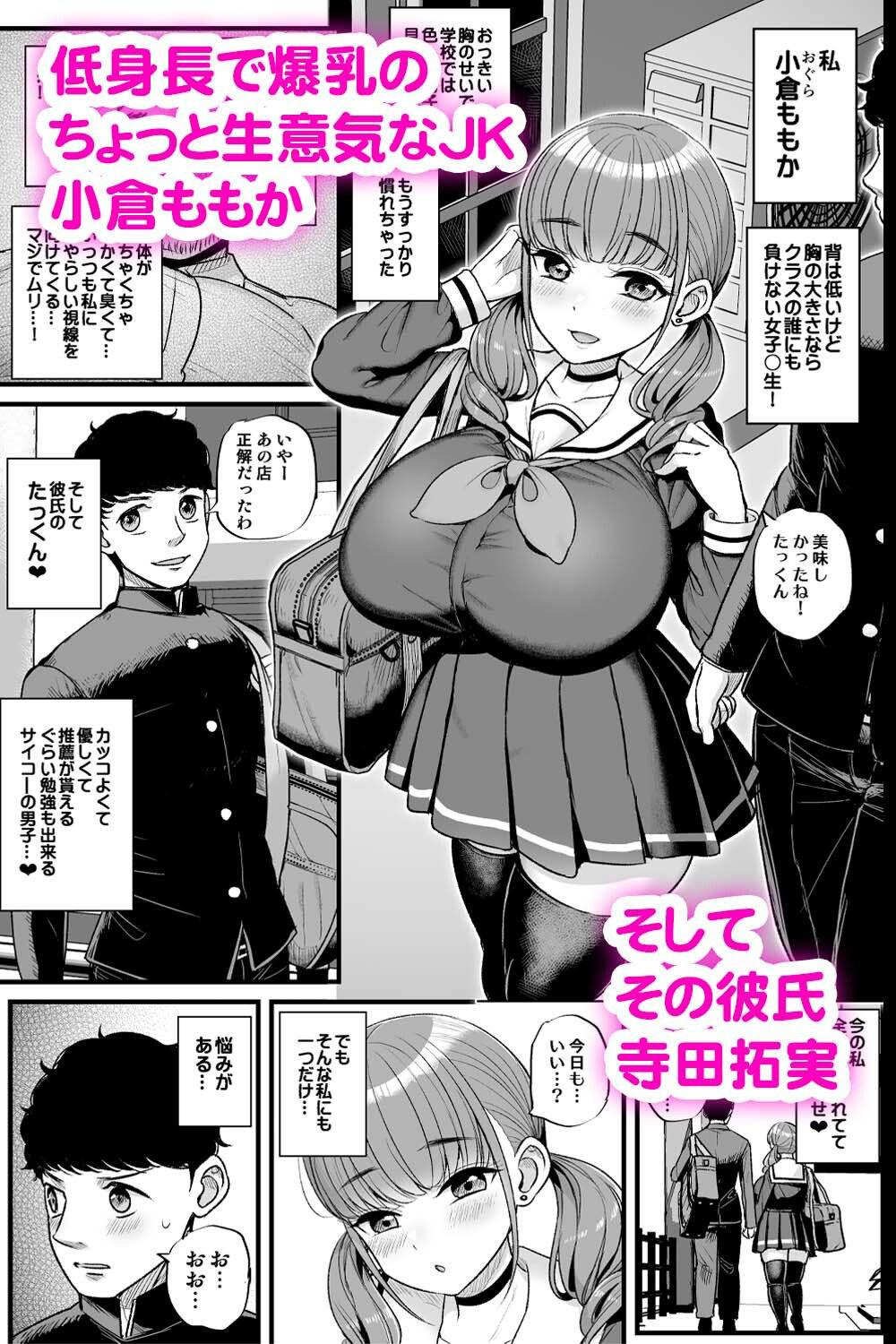 ナマイキ彼女は今日もアイツに抱かれる。【三万三千こいきんぐ】このエロ漫画（同人誌）の無料サンプル画像