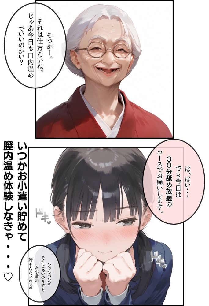 レンタルおじさんちんぽ エロ同人誌画像 020