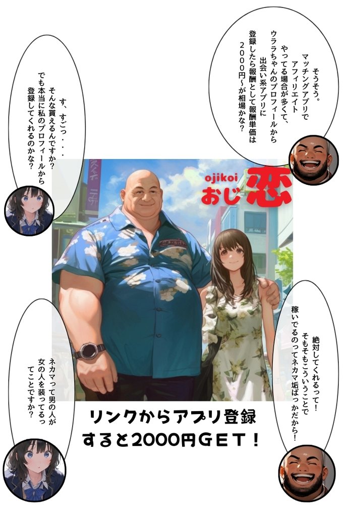 地味で華奢な裏垢女子がおじさんとハメ撮り生配信するまで エロ同人誌画像 021