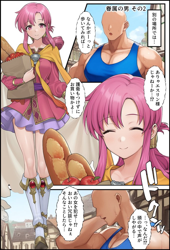 聖戦の爪痕 黎明の節 エロ同人誌画像 012