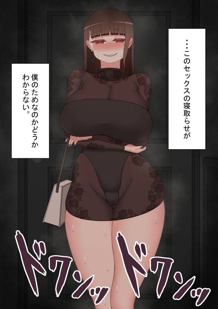 『彼女は狙われている』〜セックス編〜  第1話 エロ同人誌画像 024