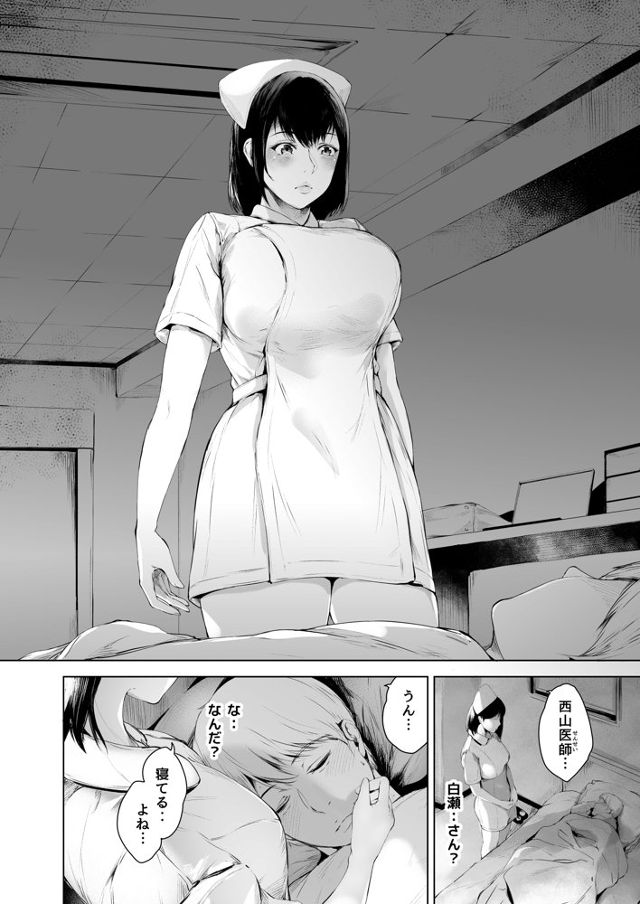 ほすぴたるふぁーむ エロ同人誌画像 025