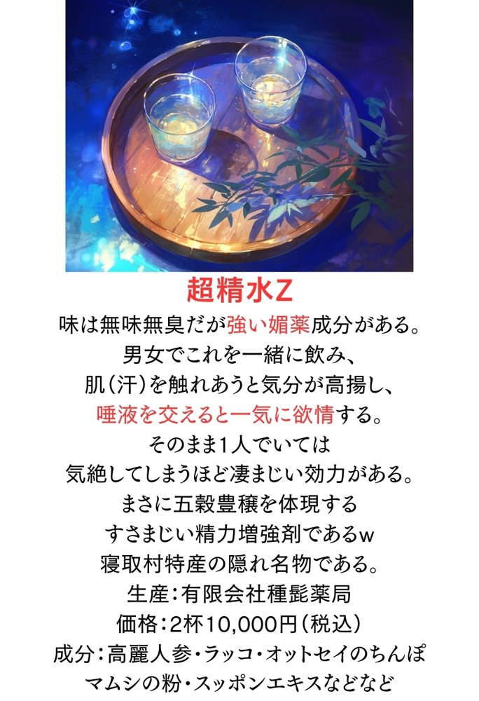 【熱血！種付け先生】少子化対策のため学園一の美少女が種付けおじさんに寝取られた件 エロ同人誌画像 028