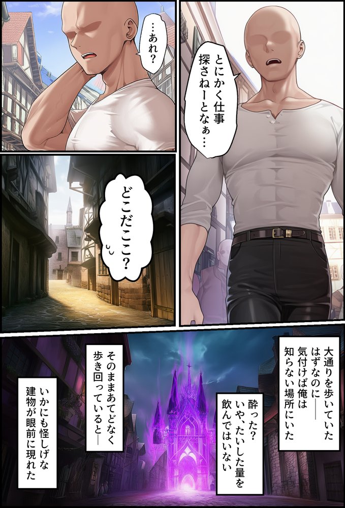 聖戦の爪痕 黎明の節 エロ同人誌画像 003