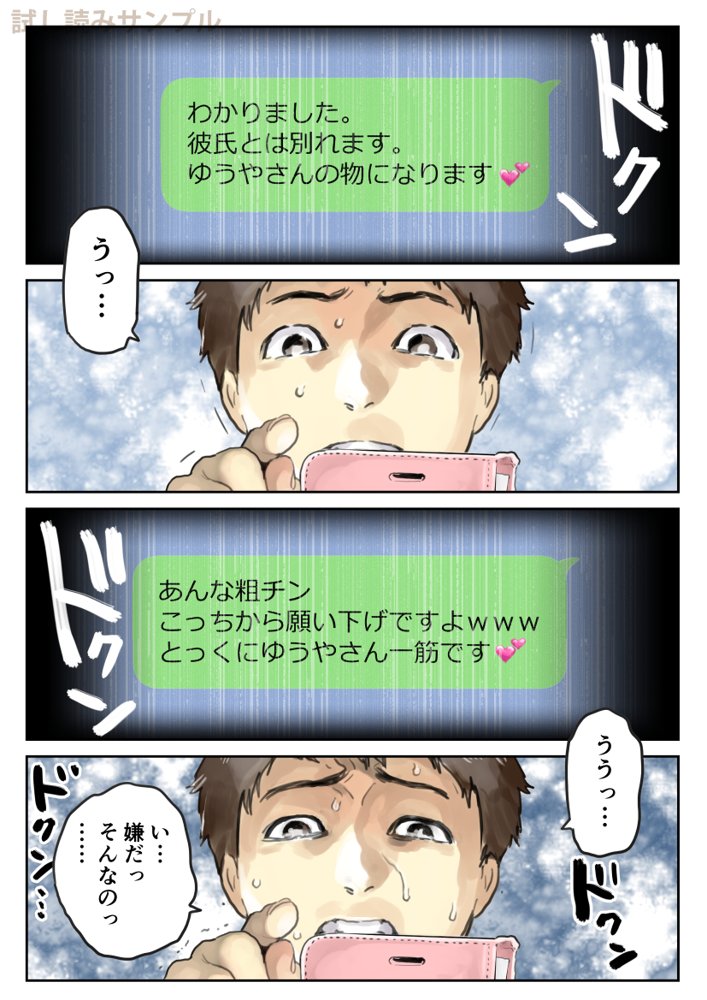 彼女のスマホを覗いただけなのに2 エロ同人誌画像 011
