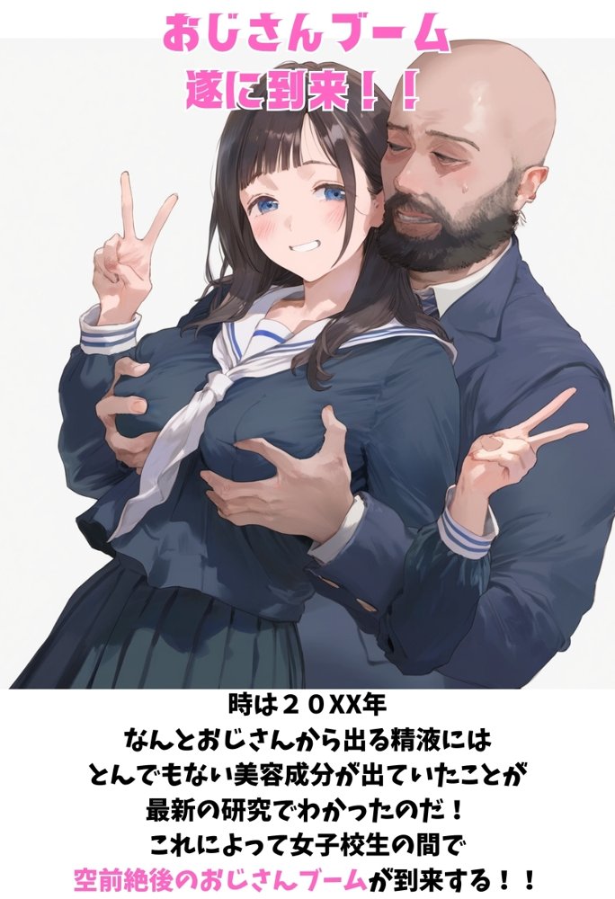 レンタルおじさんちんぽ エロ同人誌画像 003