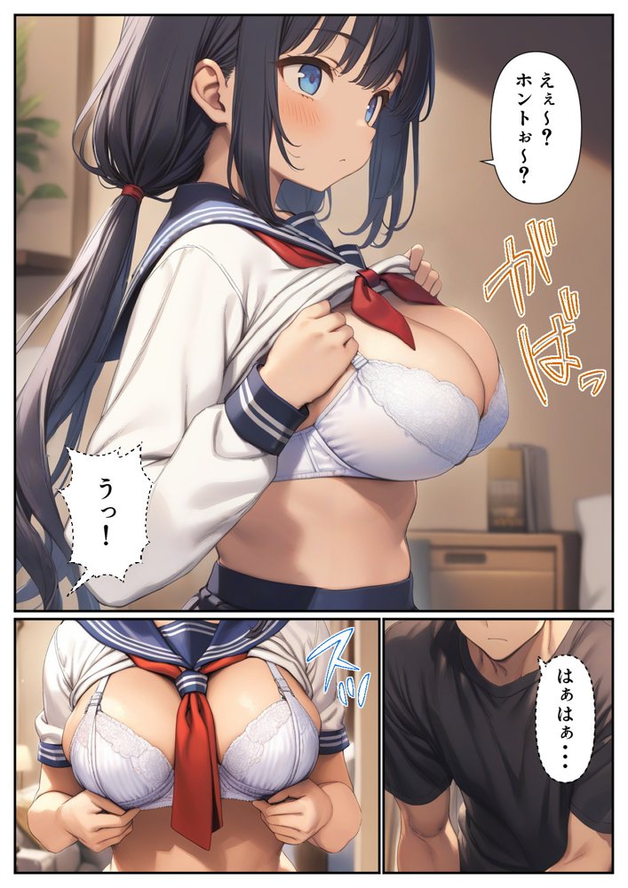 妹のおっぱいが丸出しで、ちんちんがイライラするのだが エロ同人誌画像 003