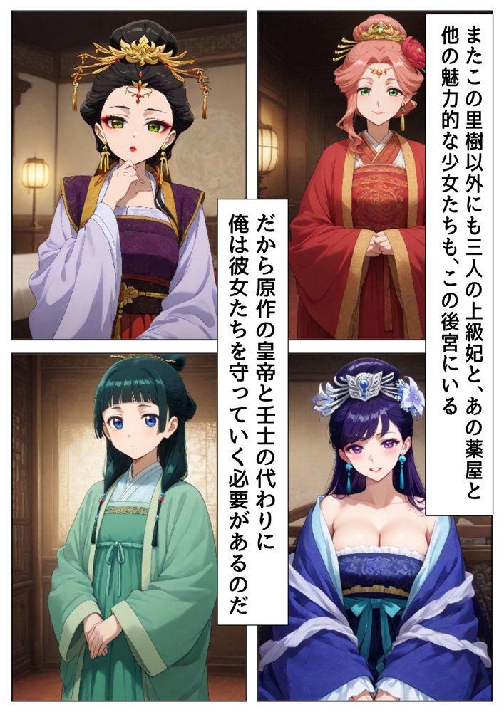 後宮美少女に種付けしまくる（後編）《ストーリー＆台詞ありCG集》〜《巨根チート皇帝転生》〜 エロ同人誌画像 003