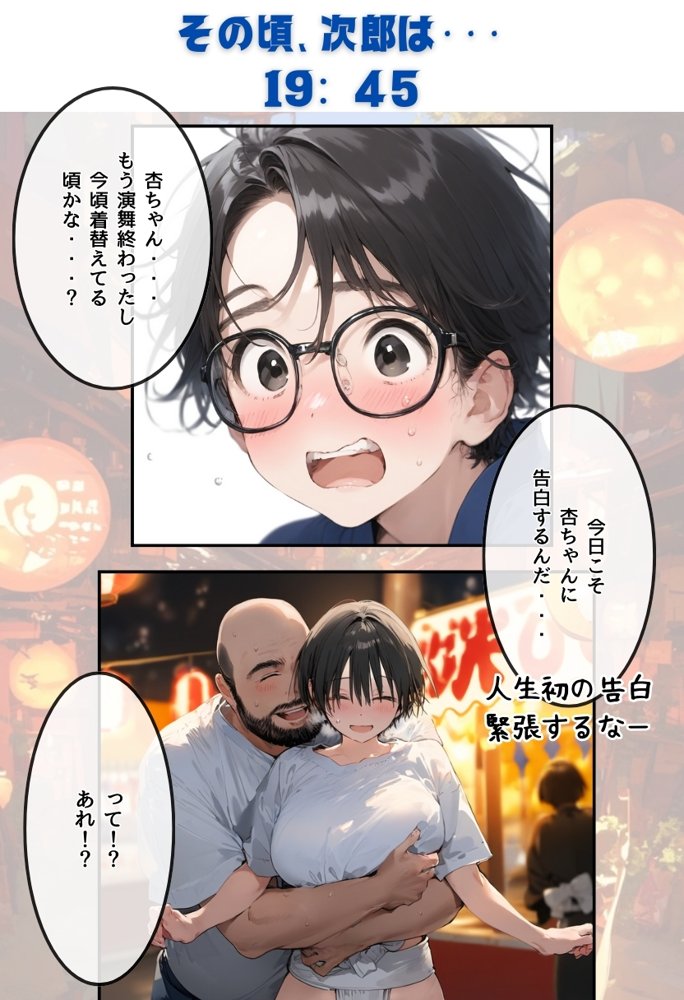 【僕のNTR夏休み】あの日見た種付けプレスを僕はまだ忘れられない5巻 エロ同人誌画像 032