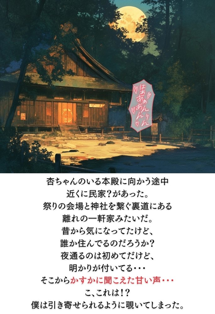 【僕のNTR夏休み】あの日見た種付けプレスを僕はまだ忘れられない5巻 エロ同人誌画像 034
