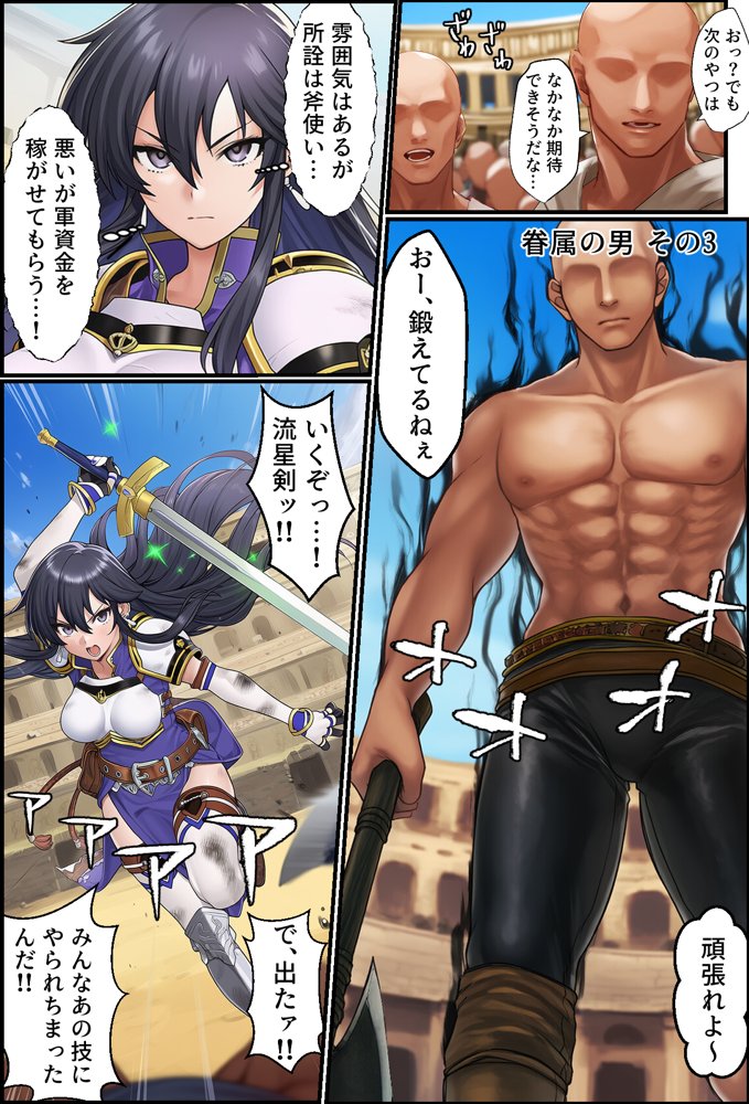 聖戦の爪痕 黎明の節 エロ同人誌画像 016