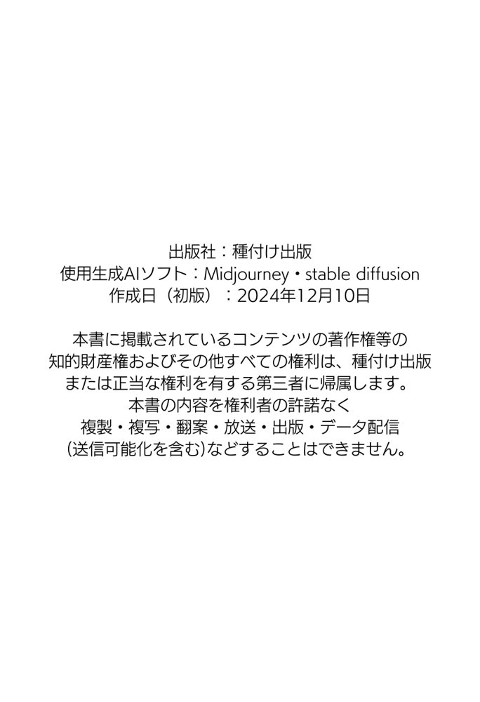 きんのたまからっぽになるまで〜ボーイッシュ編〜 エロ同人誌画像 037