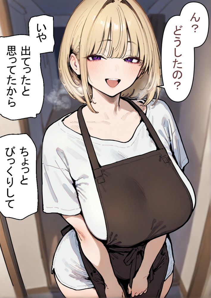 押しかけギャルと、理性崩壊、汗だくセックス エロ同人誌画像 083
