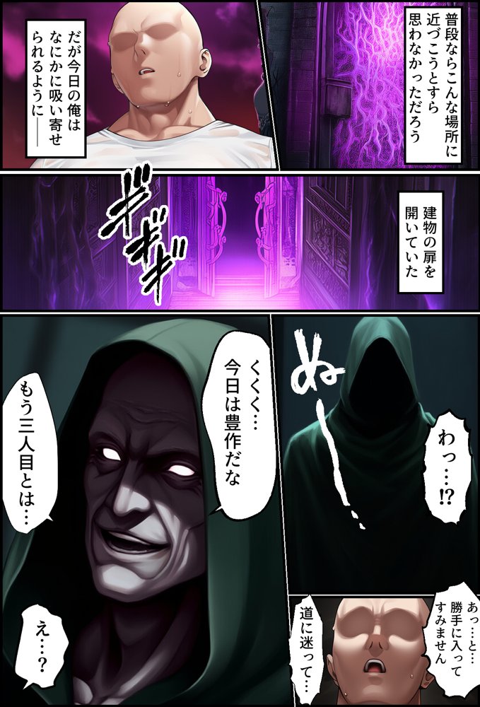 聖戦の爪痕 黎明の節 エロ同人誌画像 004