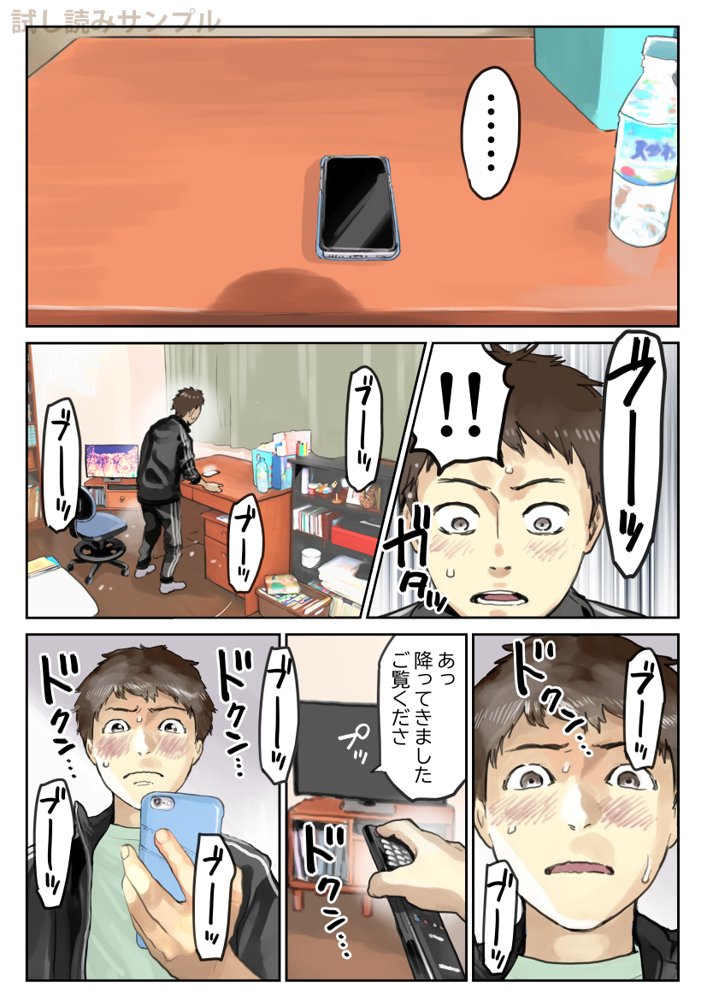 彼女のスマホを覗いただけなのに3 エロ同人誌画像 016