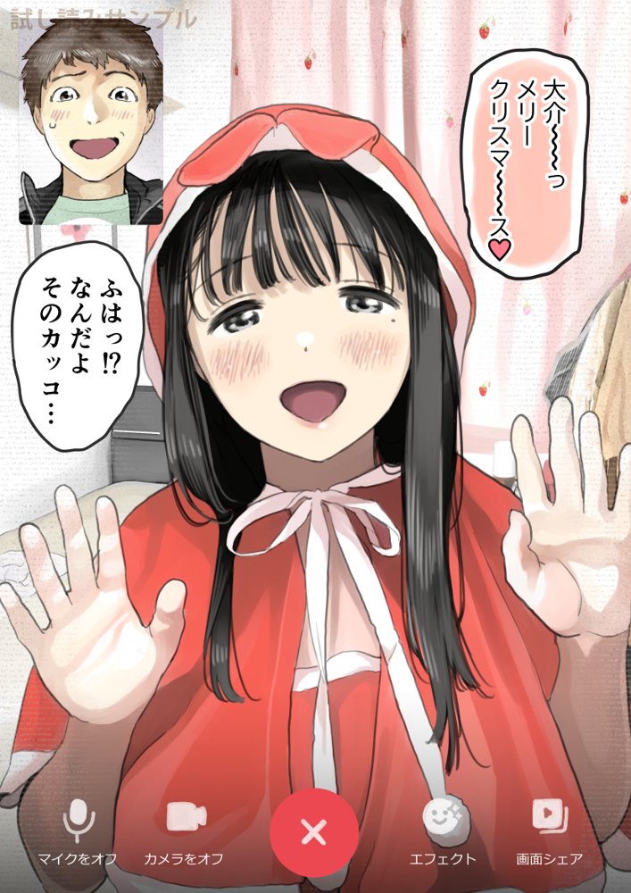 彼女のスマホを覗いただけなのに3 エロ同人誌画像 019