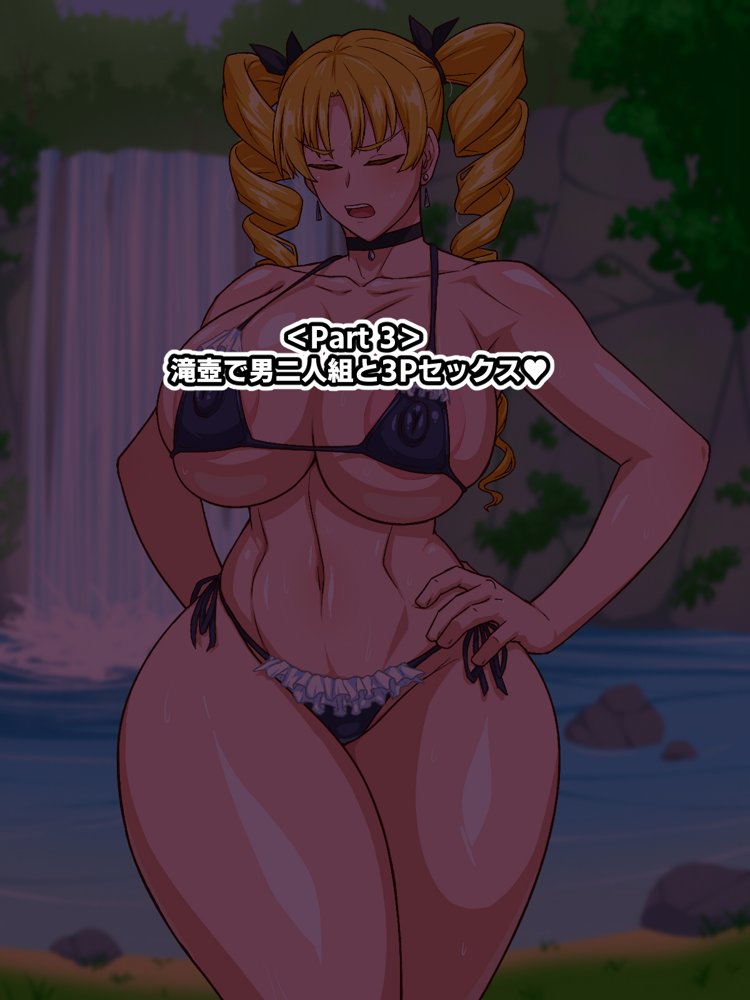 高慢お嬢様！デカマラ部族とドスケベ生活ですわ！ エロ同人誌画像 028