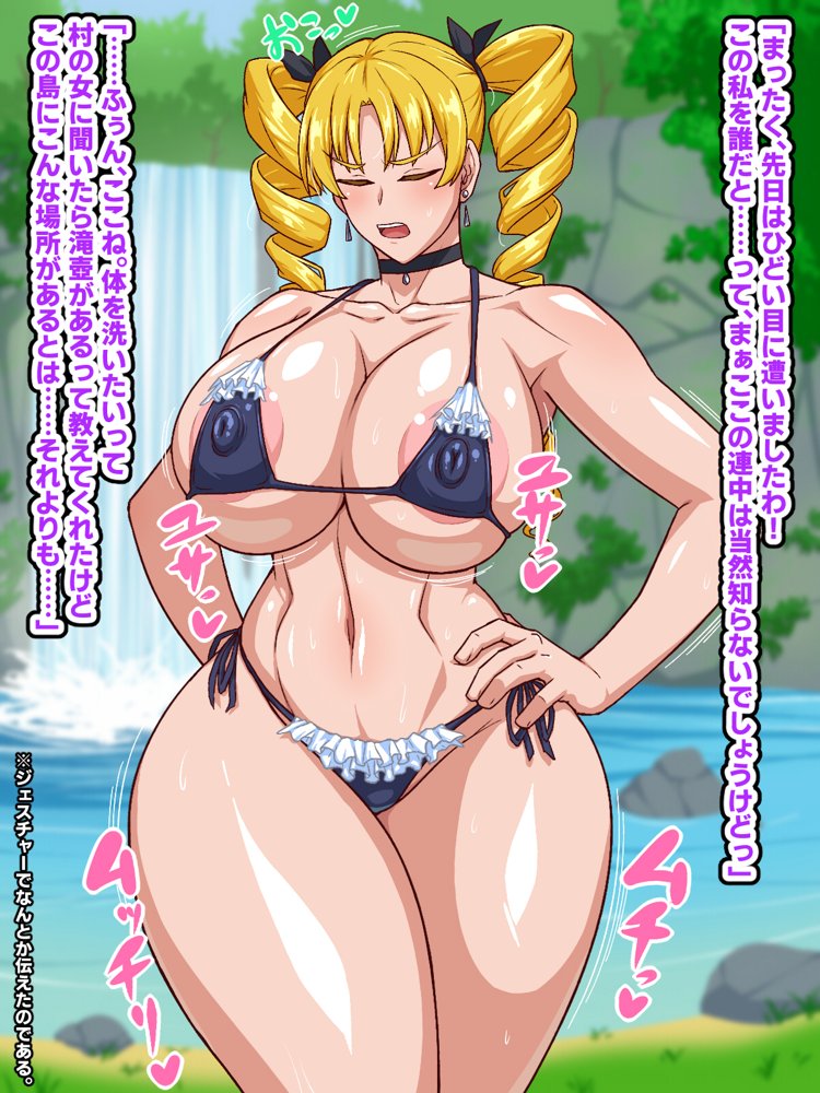 高慢お嬢様！デカマラ部族とドスケベ生活ですわ！ エロ同人誌画像 029
