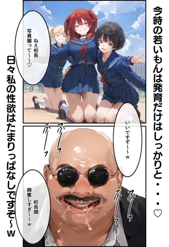 南国で出会った褐色娘と校長が金玉空っぽになるまでエッチするお話 エロ同人誌画像 004