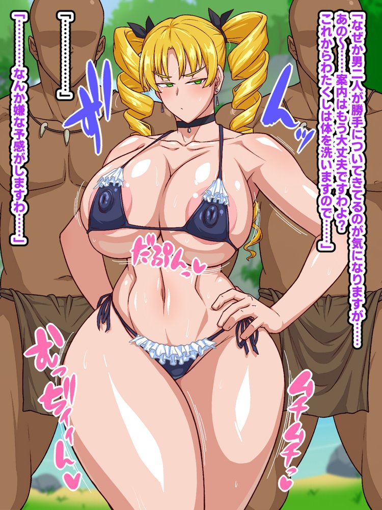 高慢お嬢様！デカマラ部族とドスケベ生活ですわ！ エロ同人誌画像 030