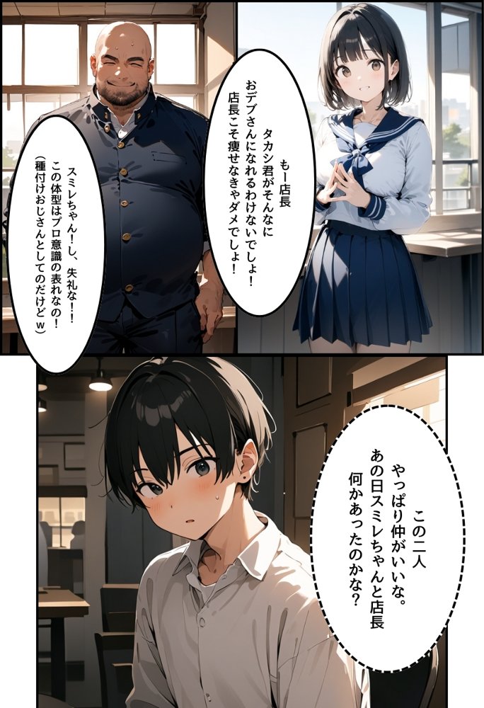 僕の彼女が種付けおじさんにNTRされてしまった件2巻 エロ同人誌画像 042