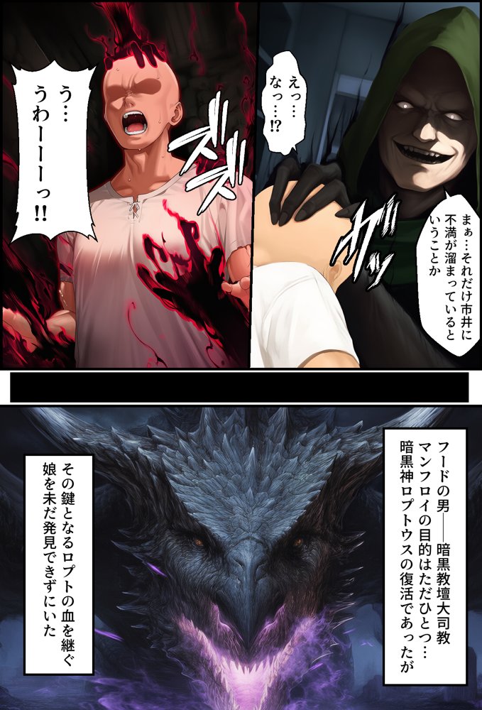 聖戦の爪痕 黎明の節 エロ同人誌画像 005