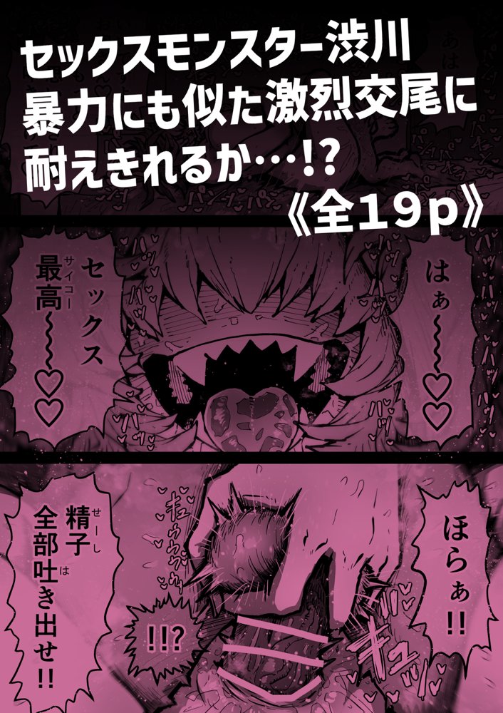 完全同意型性風俗SS株式会社【ケダモノ編】 エロ同人誌画像 045