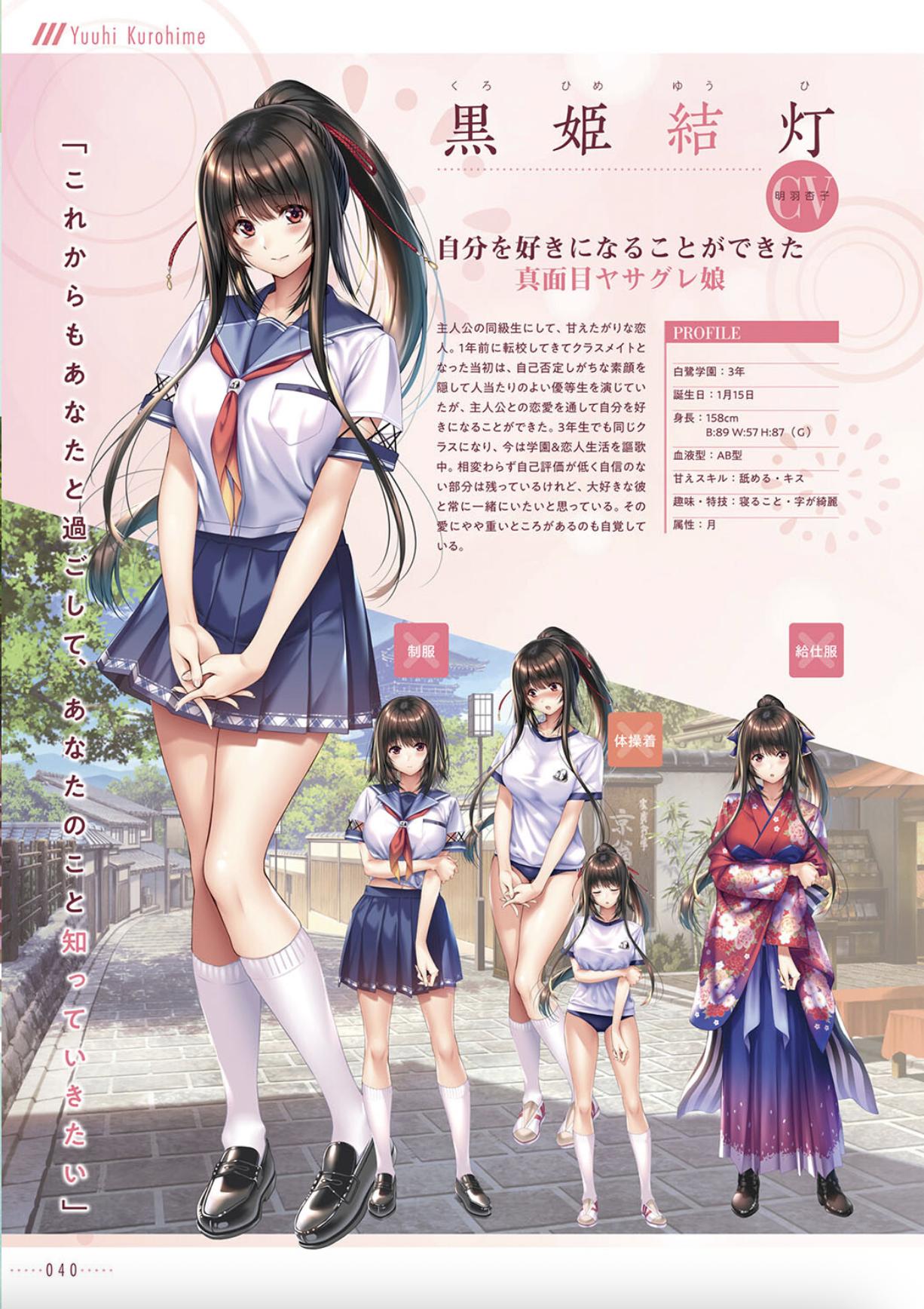 アマカノ2＋ ビジュアルファンブック エロ画像 005