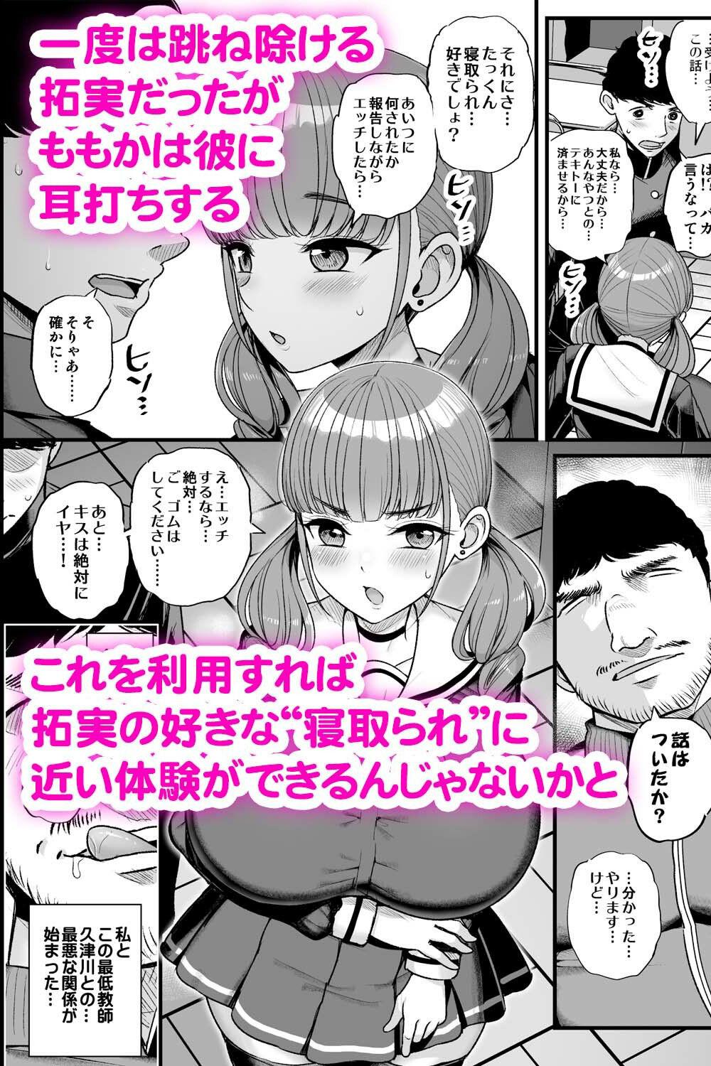 ナマイキ彼女は今日もアイツに抱かれる。【三万三千こいきんぐ】このエロ漫画（同人誌）の無料サンプル画像