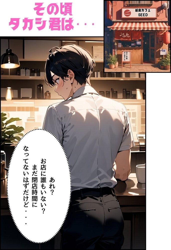 僕の彼女が種付けおじさんにNTRされてしまった件2巻 エロ同人誌画像 050