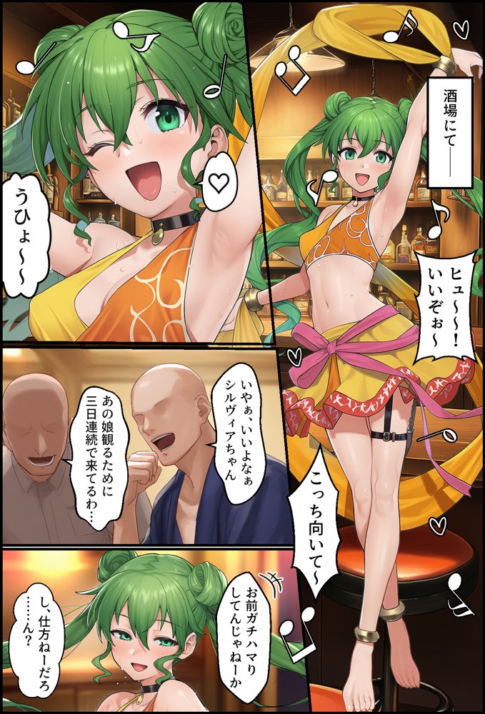 聖戦の爪痕 黎明の節 エロ同人誌画像 019