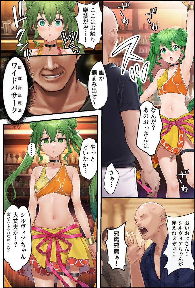 聖戦の爪痕 黎明の節 エロ同人誌画像 020