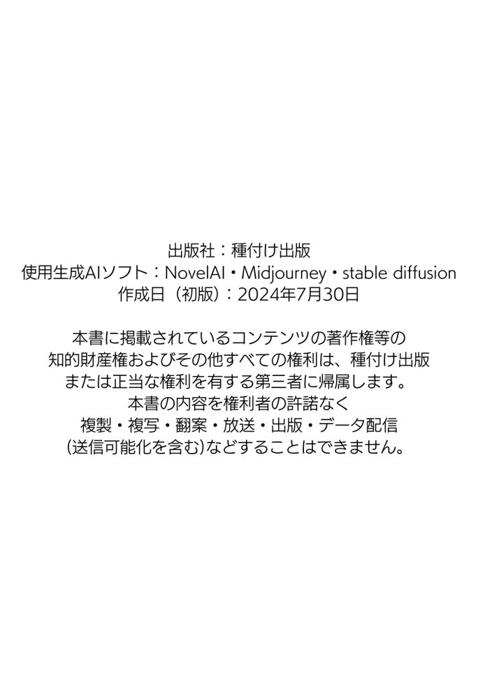 僕の彼女が種付けおじさんにNTRされてしまった件2巻 エロ同人誌画像 055